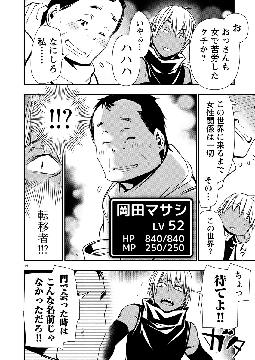 异世界NTR~用最强技能让基友的女人恶堕 ~ Chap 62 - Next Chap 63