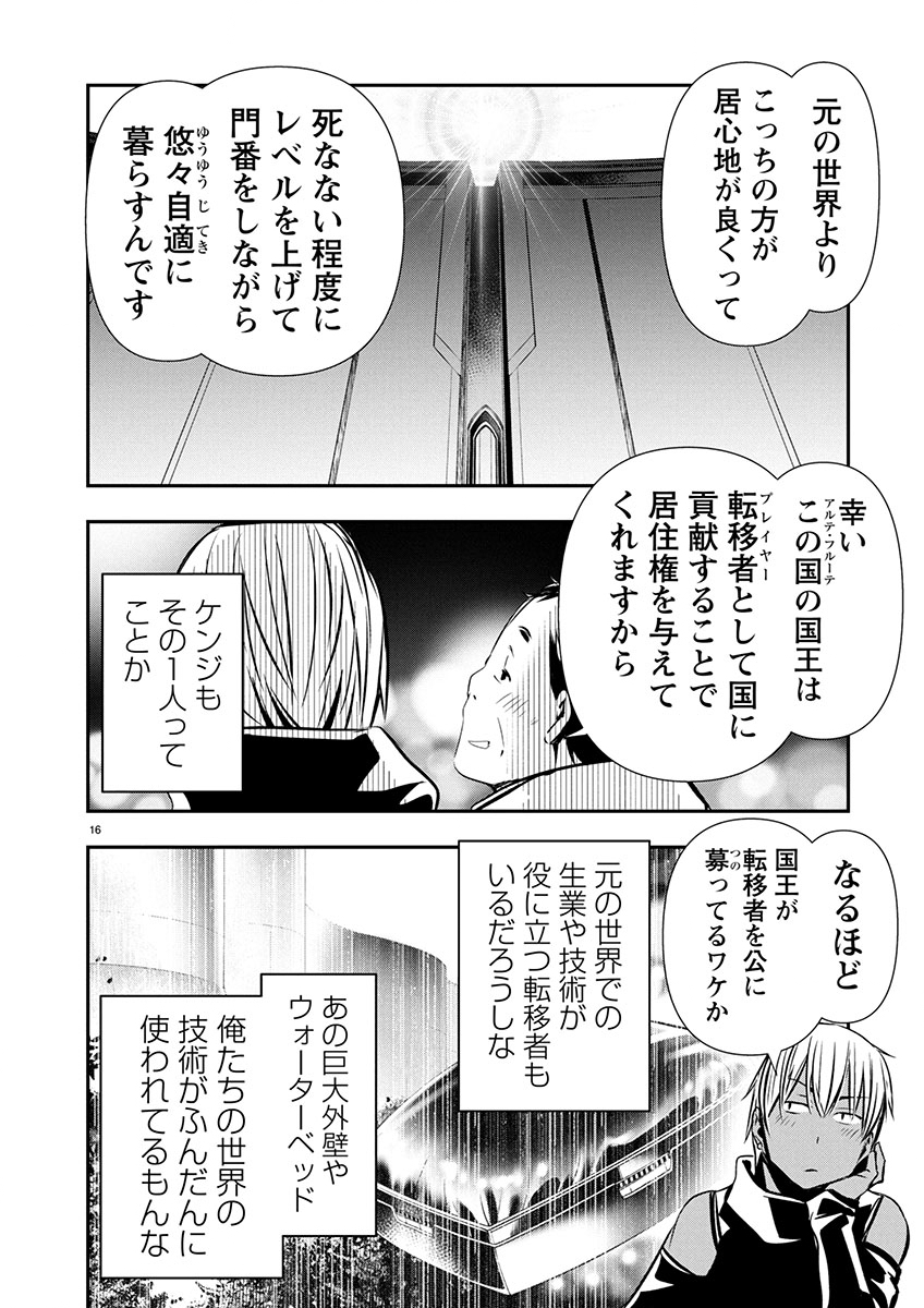 异世界NTR~用最强技能让基友的女人恶堕 ~ Chap 62 - Next Chap 63