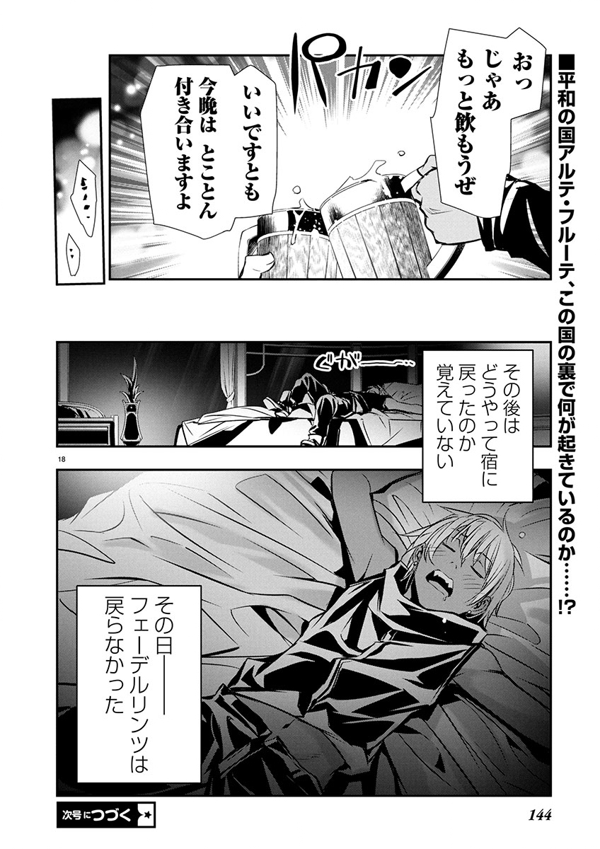 异世界NTR~用最强技能让基友的女人恶堕 ~ Chap 62 - Next Chap 63