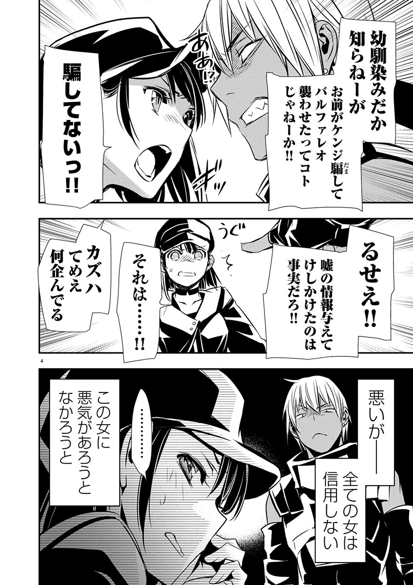异世界NTR~用最强技能让基友的女人恶堕 ~ Chap 62 - Next Chap 63