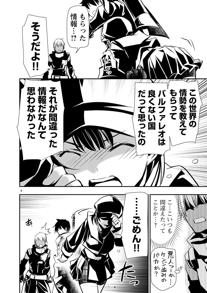 异世界NTR~用最强技能让基友的女人恶堕 ~ Chap 62 - Next Chap 63