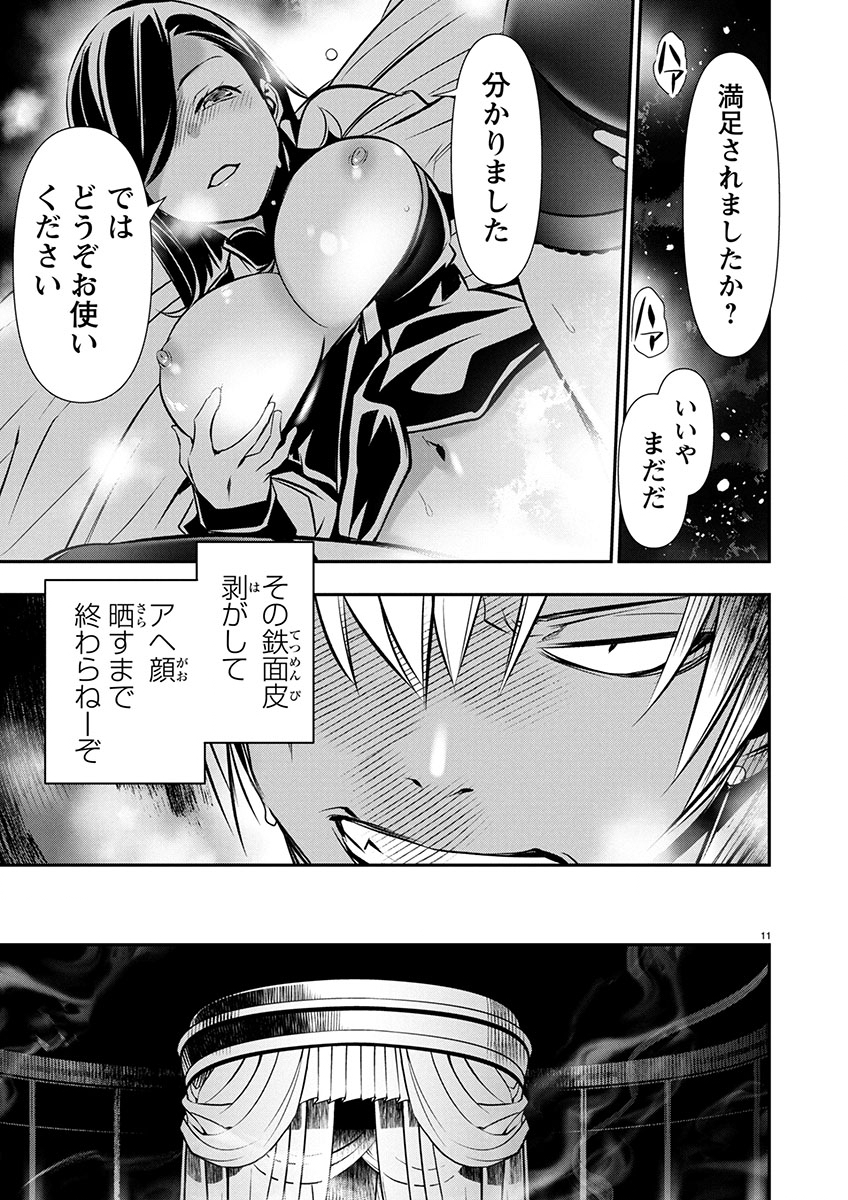 异世界NTR~用最强技能让基友的女人恶堕 ~ Chap 63 - Next Chap 64
