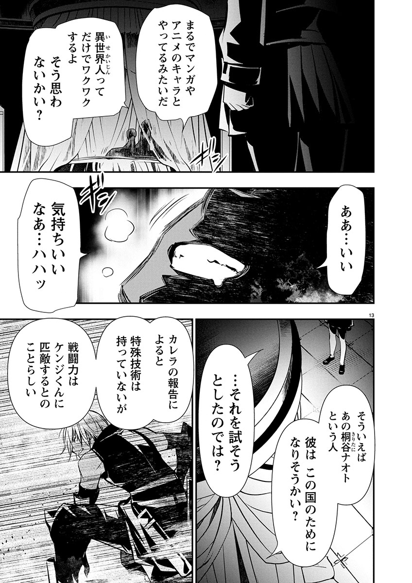 异世界NTR~用最强技能让基友的女人恶堕 ~ Chap 63 - Next Chap 64