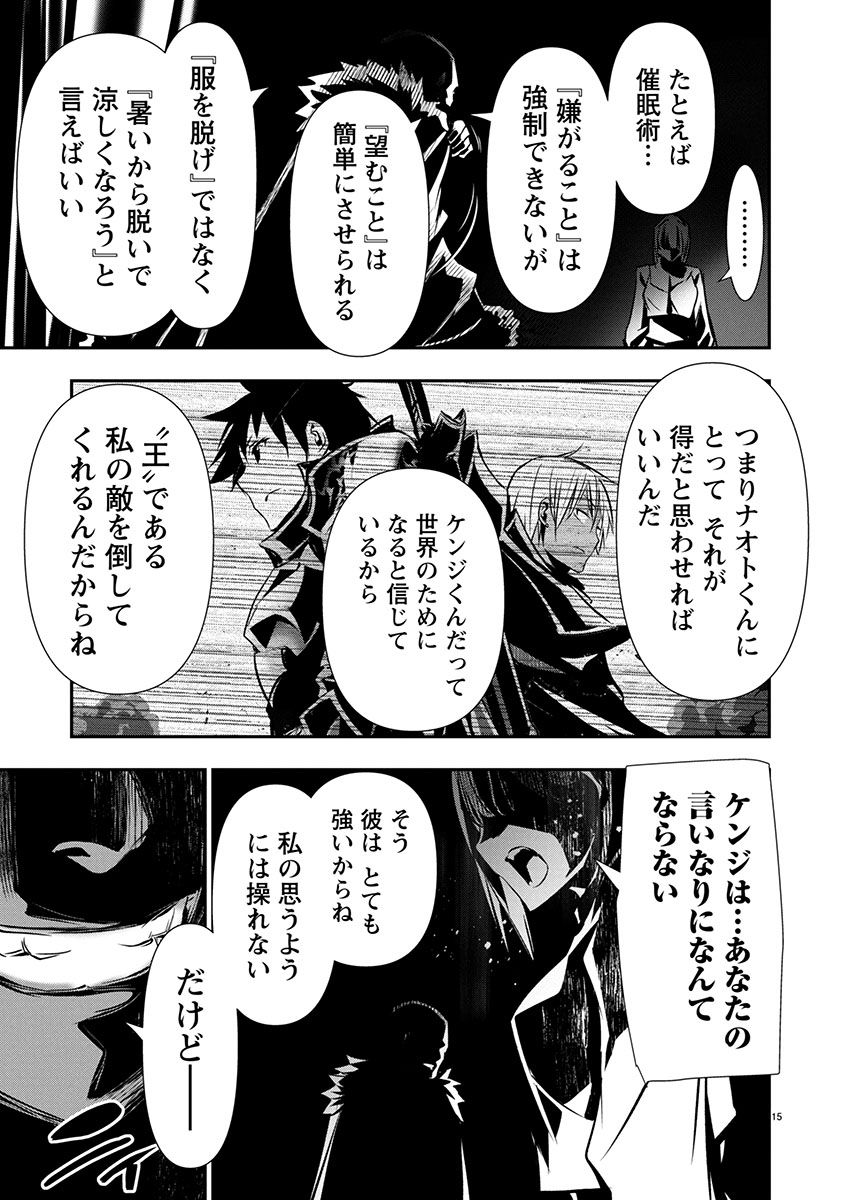 异世界NTR~用最强技能让基友的女人恶堕 ~ Chap 63 - Next Chap 64