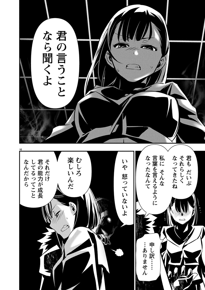 异世界NTR~用最强技能让基友的女人恶堕 ~ Chap 63 - Next Chap 64