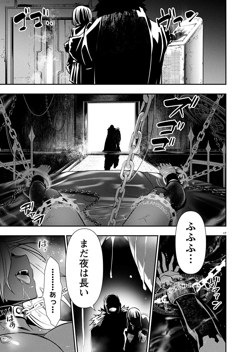 异世界NTR~用最强技能让基友的女人恶堕 ~ Chap 63 - Next Chap 64