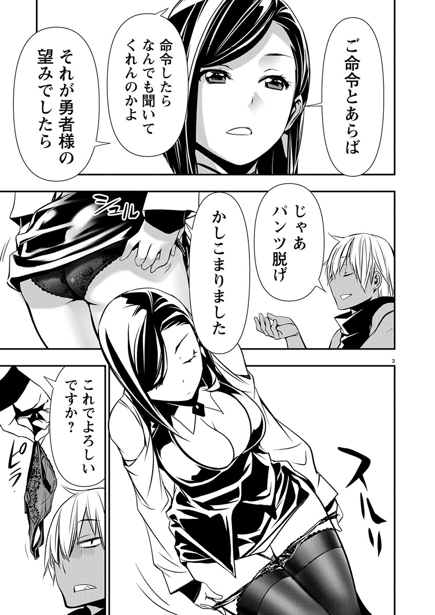 异世界NTR~用最强技能让基友的女人恶堕 ~ Chap 63 - Next Chap 64