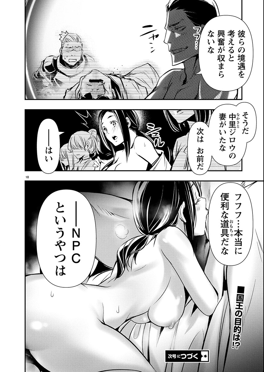 异世界NTR~用最强技能让基友的女人恶堕 ~ Chap 67 - Next Chap 68