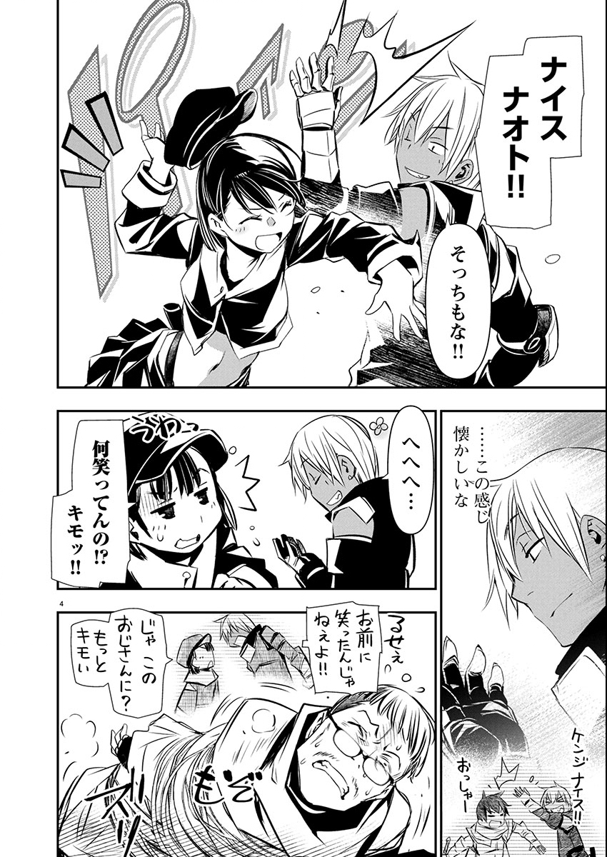 异世界NTR~用最强技能让基友的女人恶堕 ~ Chap 67 - Next Chap 68