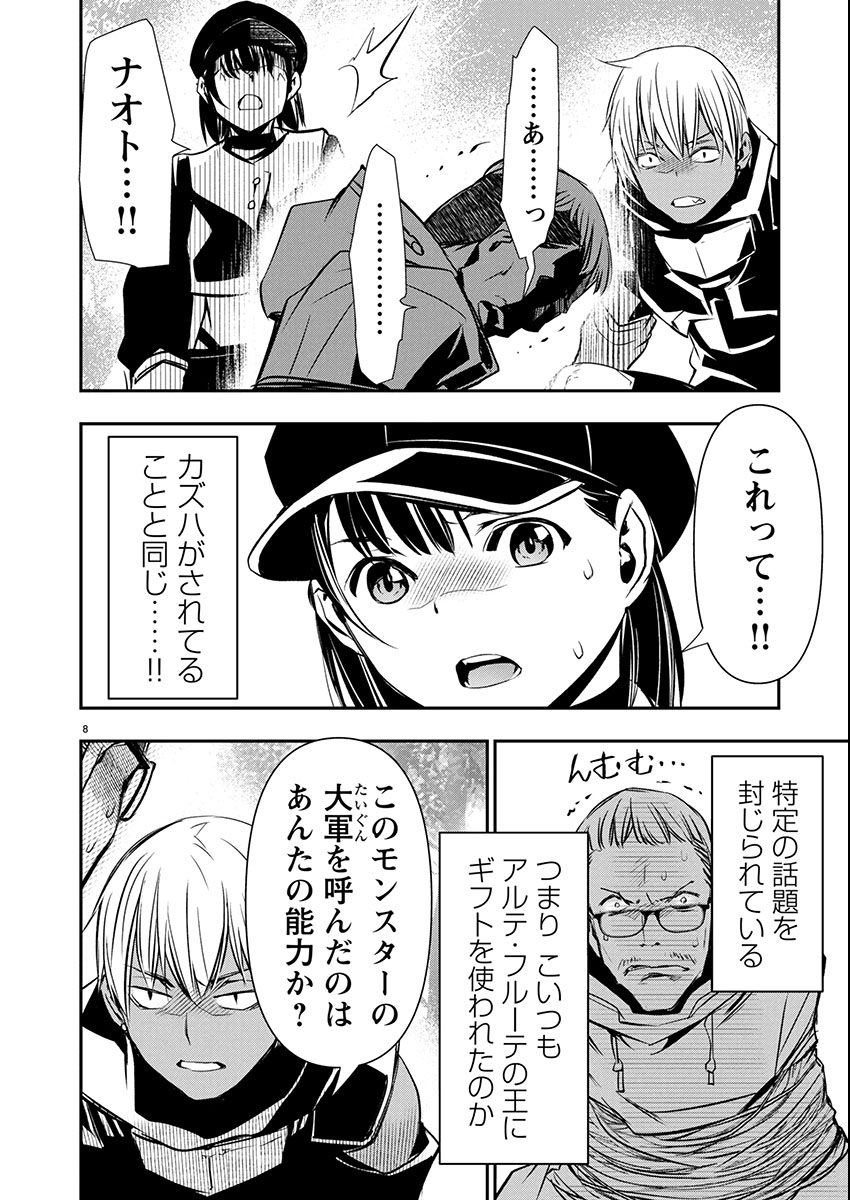 异世界NTR~用最强技能让基友的女人恶堕 ~ Chap 67 - Next Chap 68