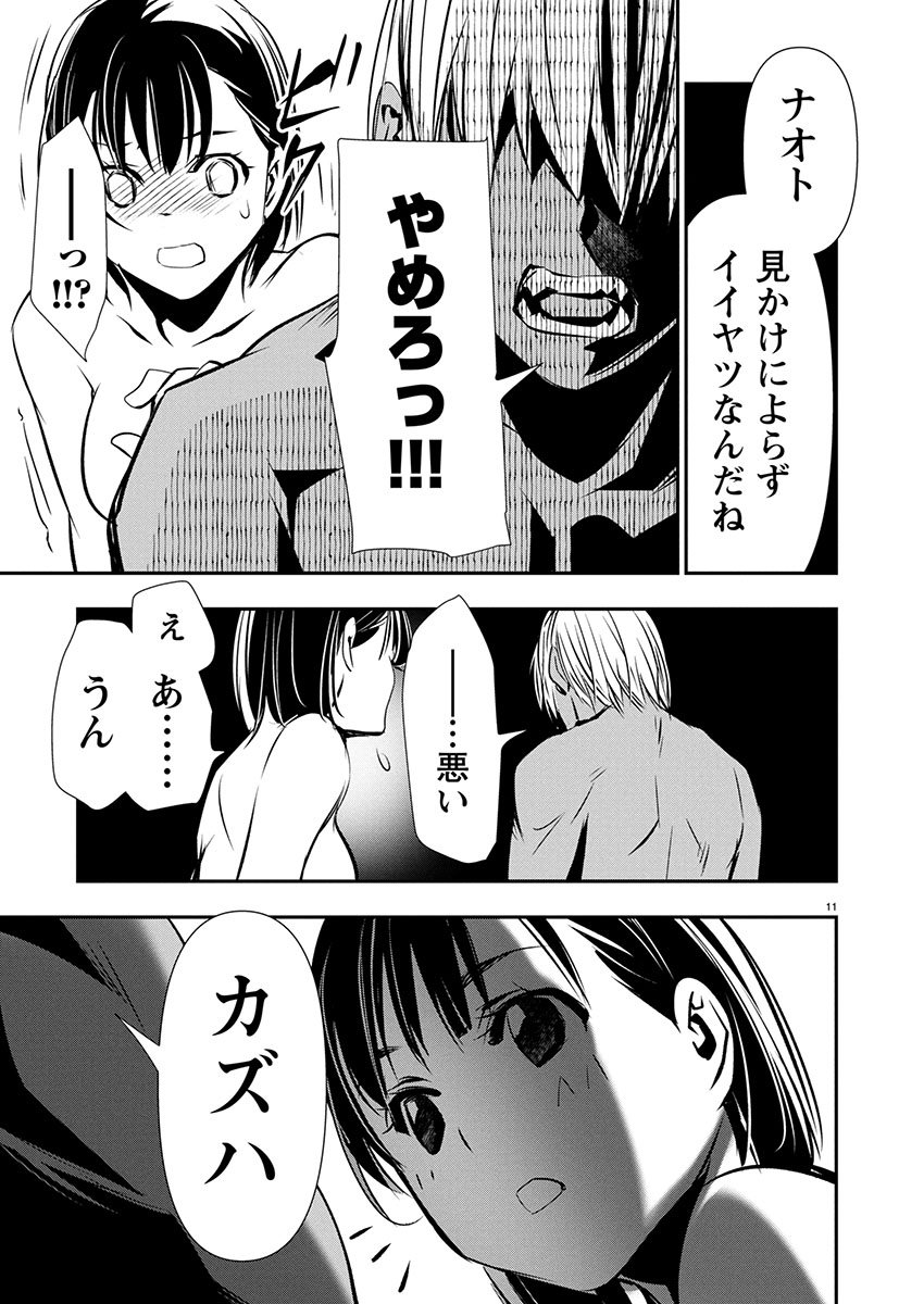 异世界NTR~用最强技能让基友的女人恶堕 ~ Chap 71 - Next Chap 72