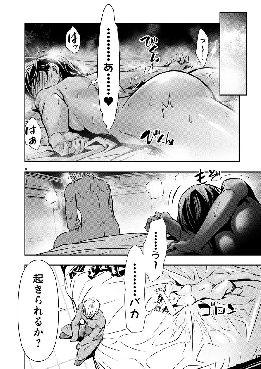 异世界NTR~用最强技能让基友的女人恶堕 ~ Chap 71 - Next Chap 72