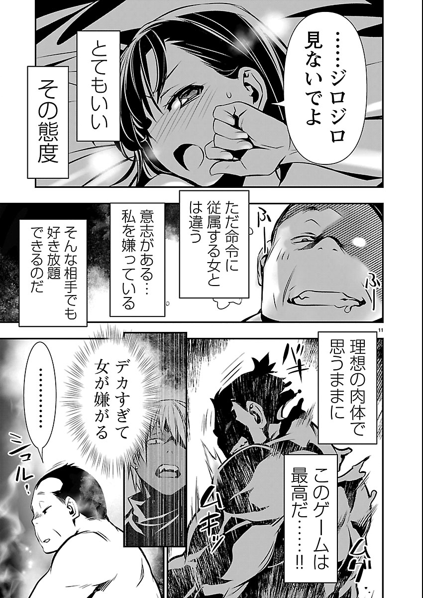 异世界NTR~用最强技能让基友的女人恶堕 ~ Chap 72 - Next Chap 73