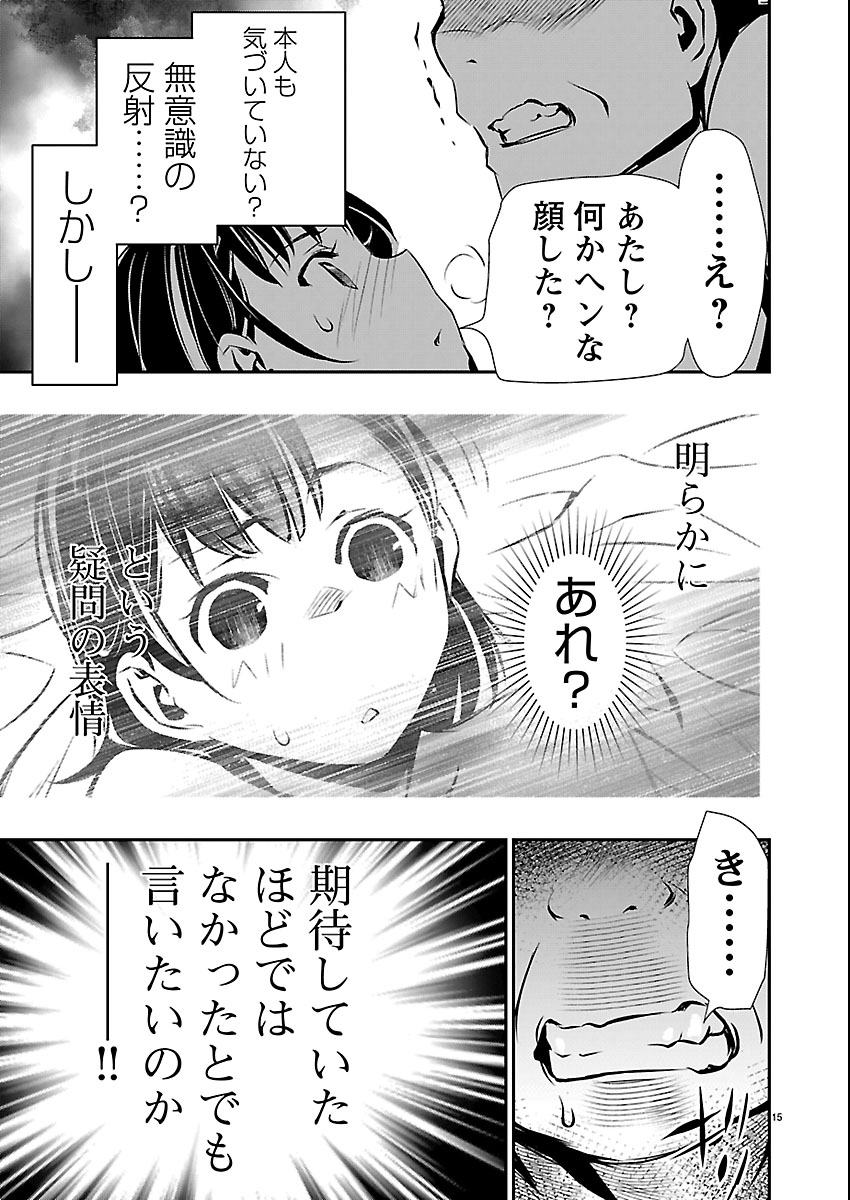 异世界NTR~用最强技能让基友的女人恶堕 ~ Chap 72 - Next Chap 73