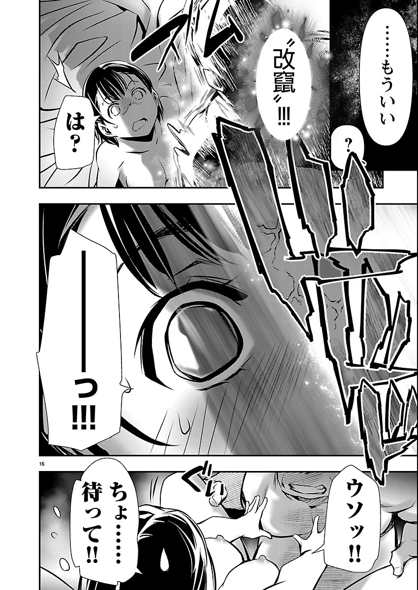 异世界NTR~用最强技能让基友的女人恶堕 ~ Chap 72 - Next Chap 73