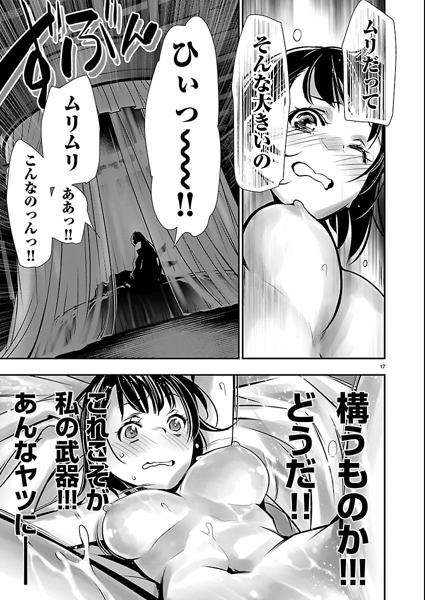 异世界NTR~用最强技能让基友的女人恶堕 ~ Chap 72 - Next Chap 73
