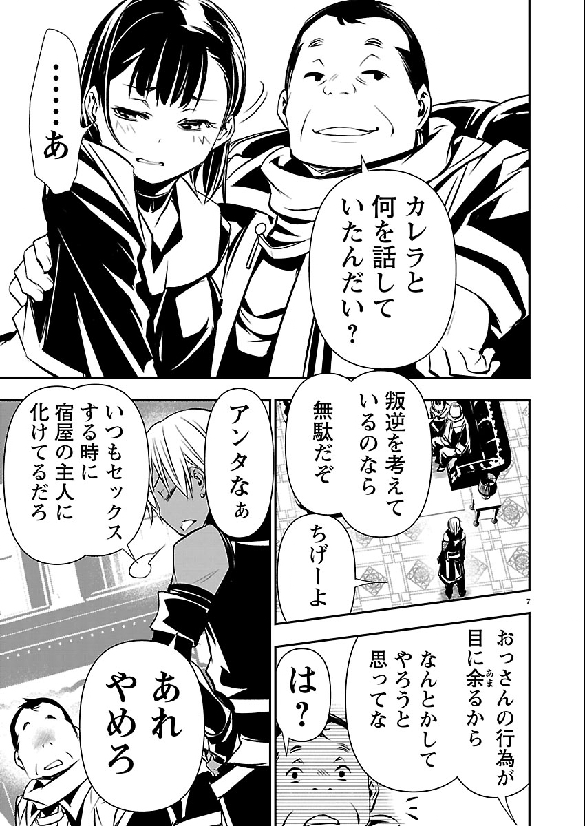 异世界NTR~用最强技能让基友的女人恶堕 ~ Chap 72 - Next Chap 73