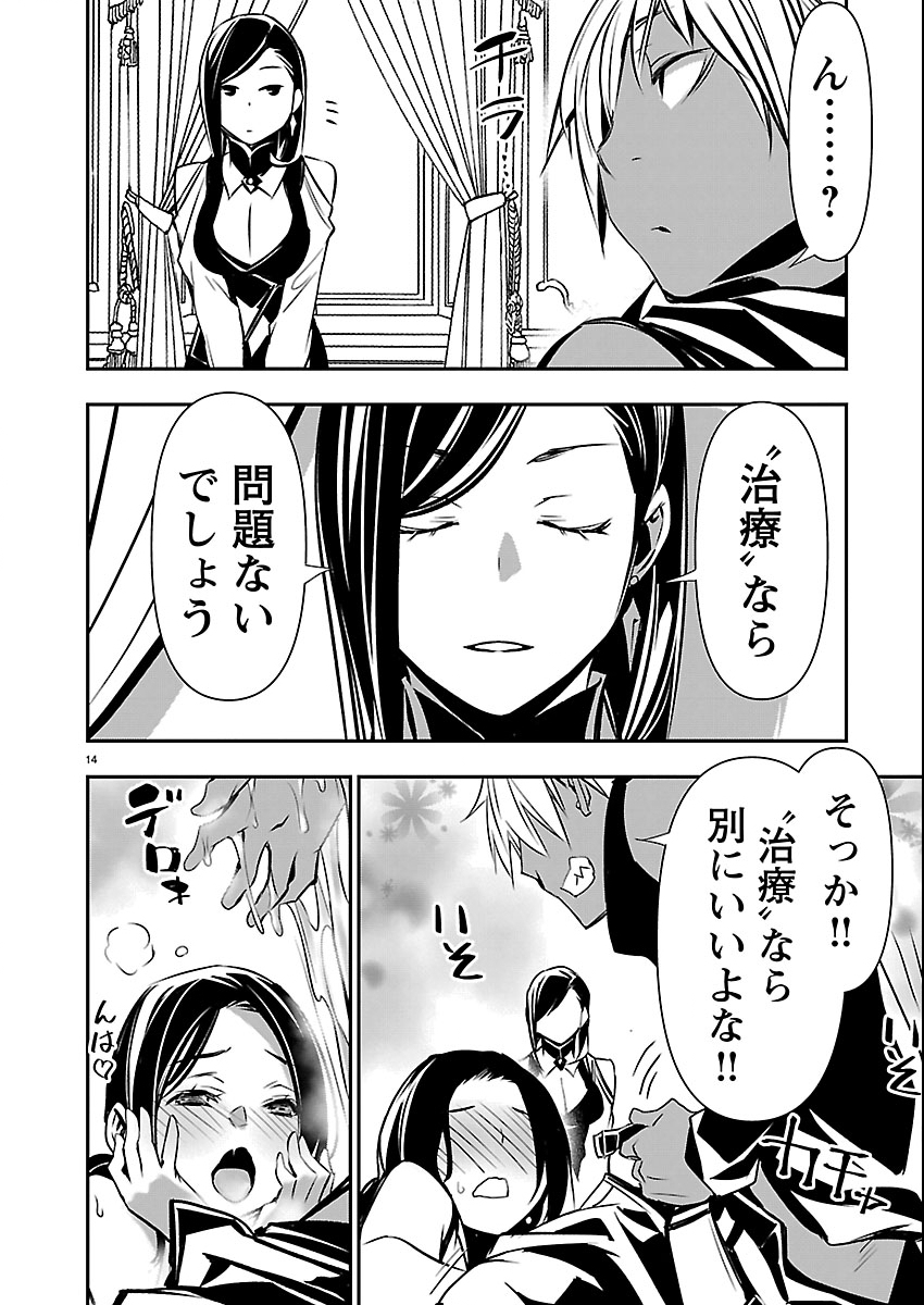 异世界NTR~用最强技能让基友的女人恶堕 ~ Chap 73 - Next Chap 74