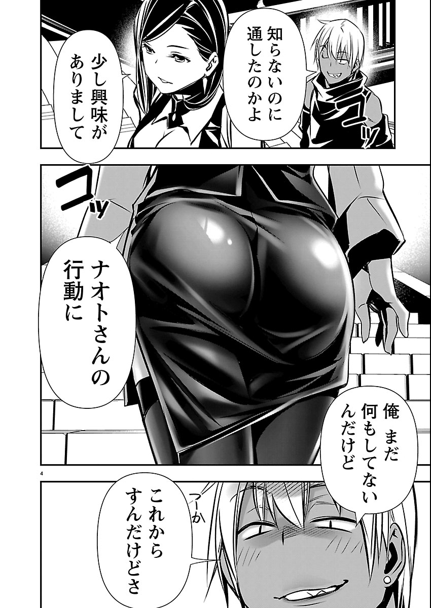 异世界NTR~用最强技能让基友的女人恶堕 ~ Chap 73 - Next Chap 74