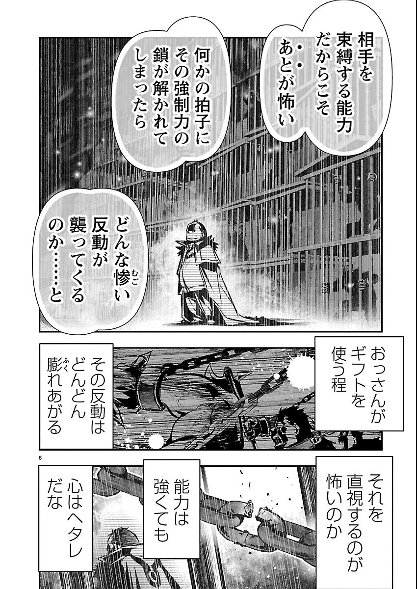 异世界NTR~用最强技能让基友的女人恶堕 ~ Chap 73 - Next Chap 74