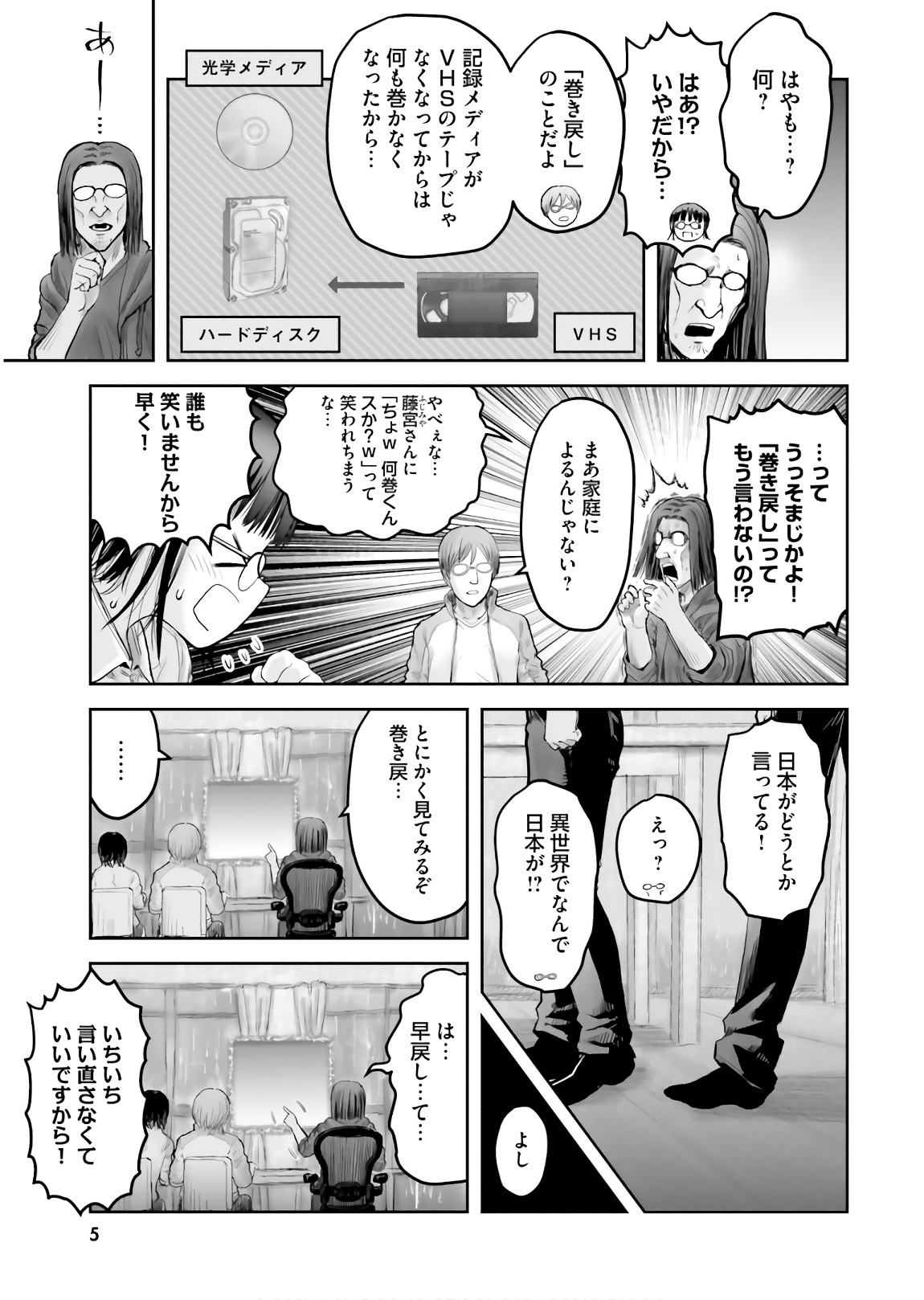 异世界舅舅,異世界おじさん Chap 14 - Next Chap 15