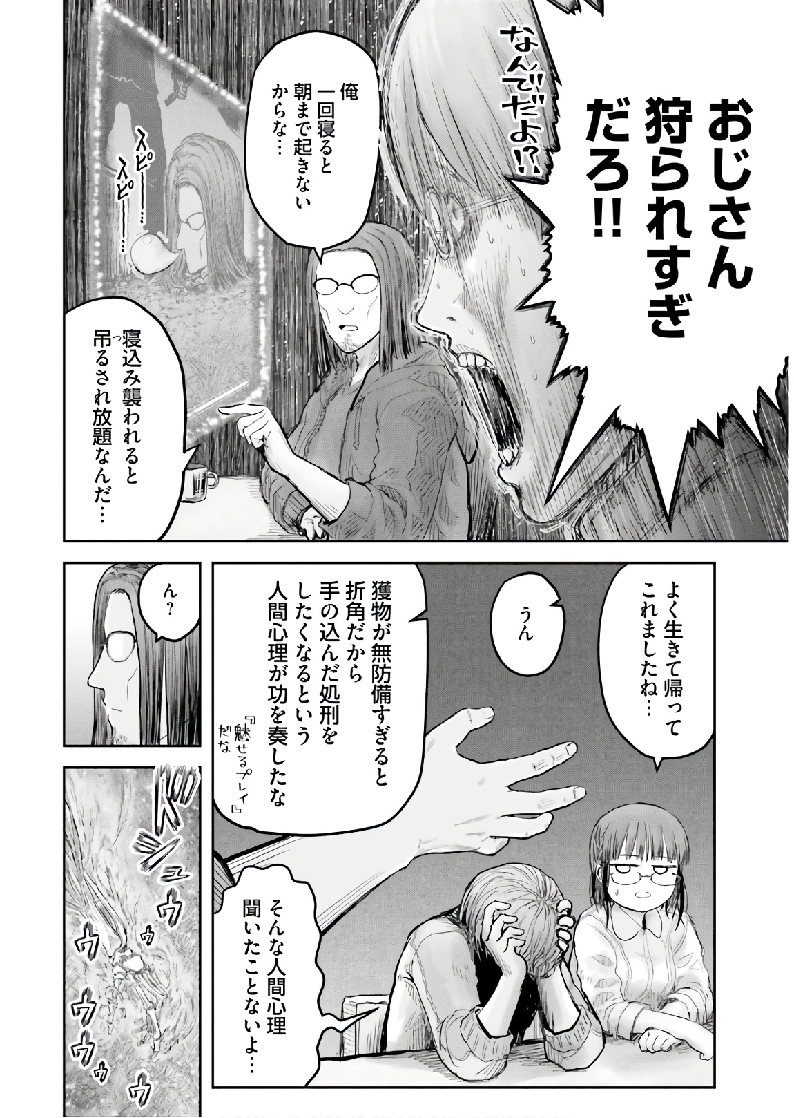 异世界舅舅,異世界おじさん Chap 14 - Next Chap 15