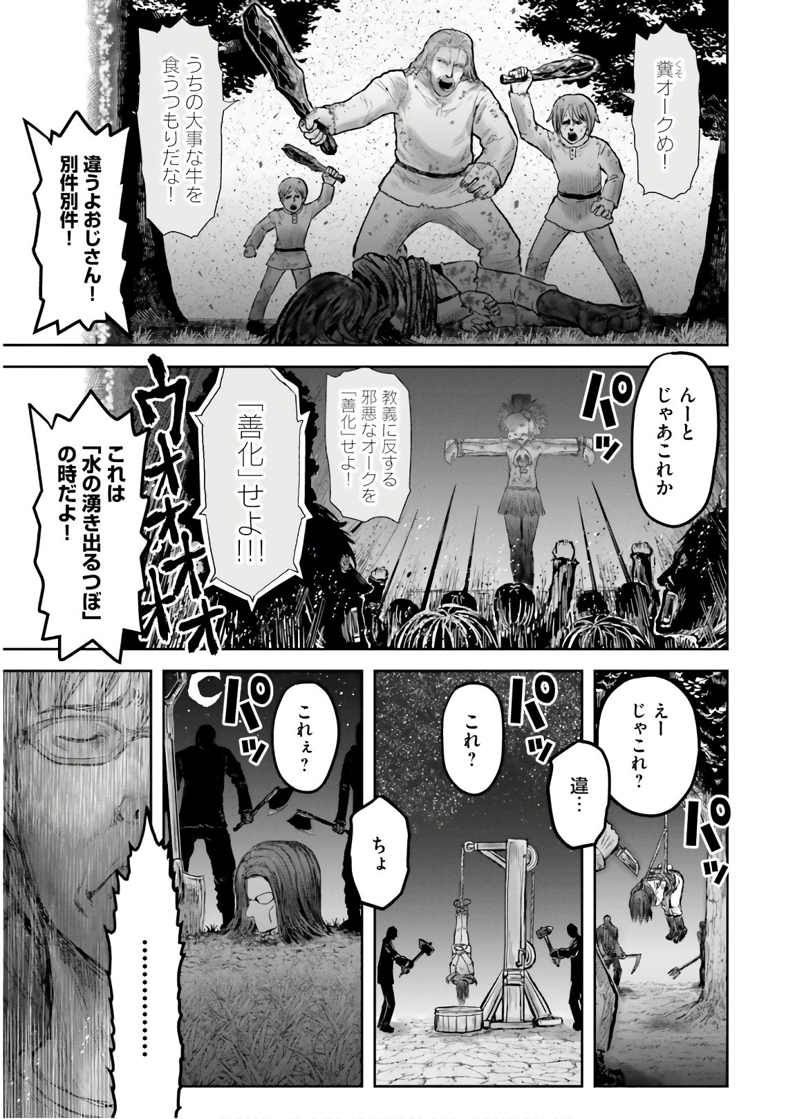 异世界舅舅,異世界おじさん Chap 14 - Next Chap 15