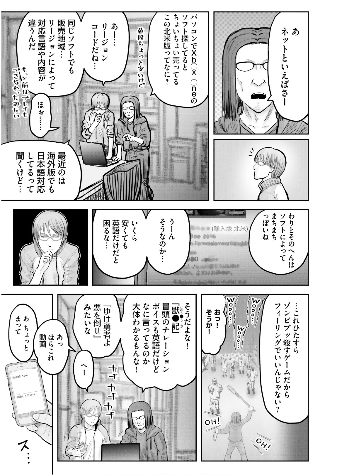 异世界舅舅,異世界おじさん Chap 14 - Next Chap 15