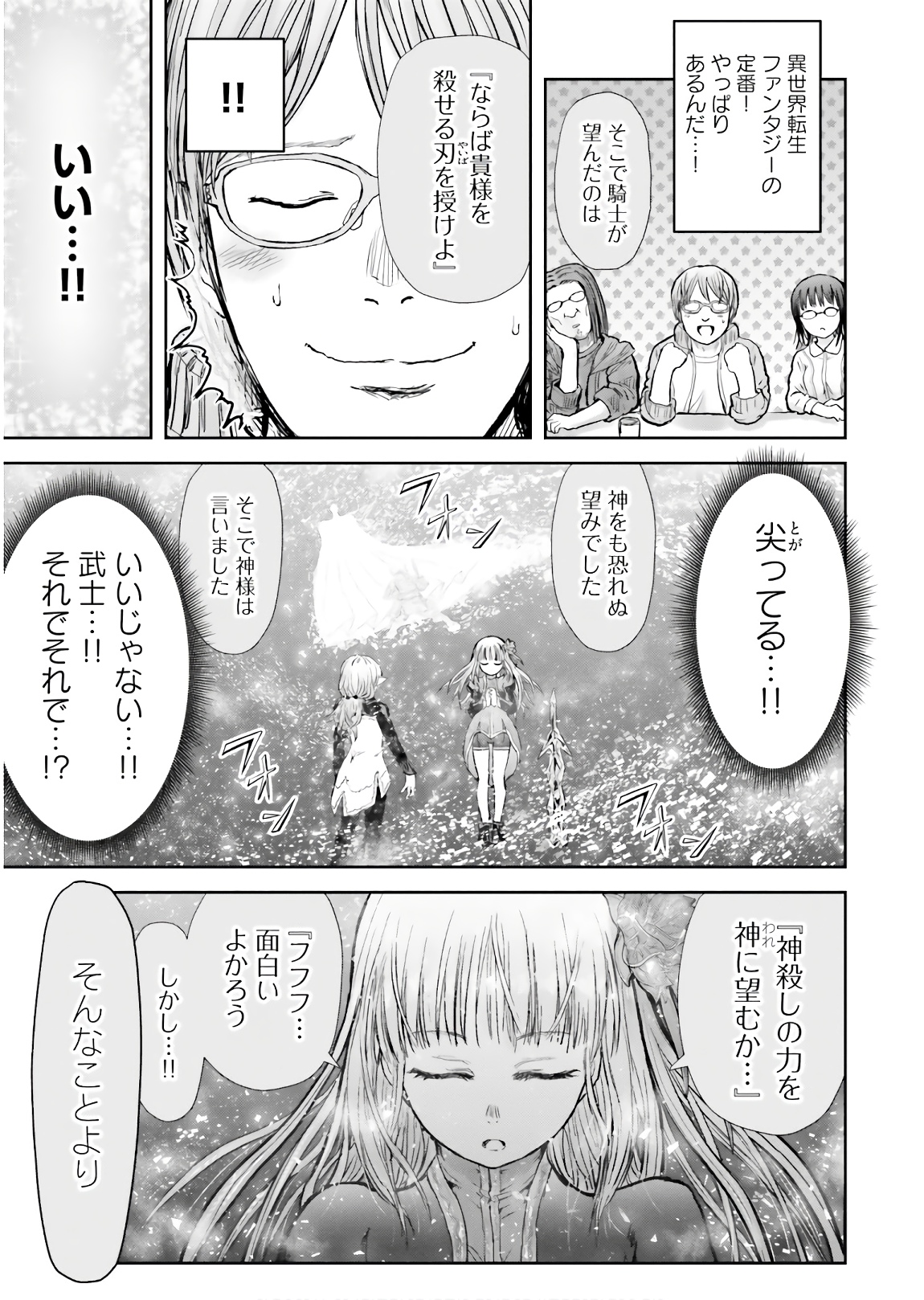 异世界舅舅,異世界おじさん Chap 14 - Next Chap 15