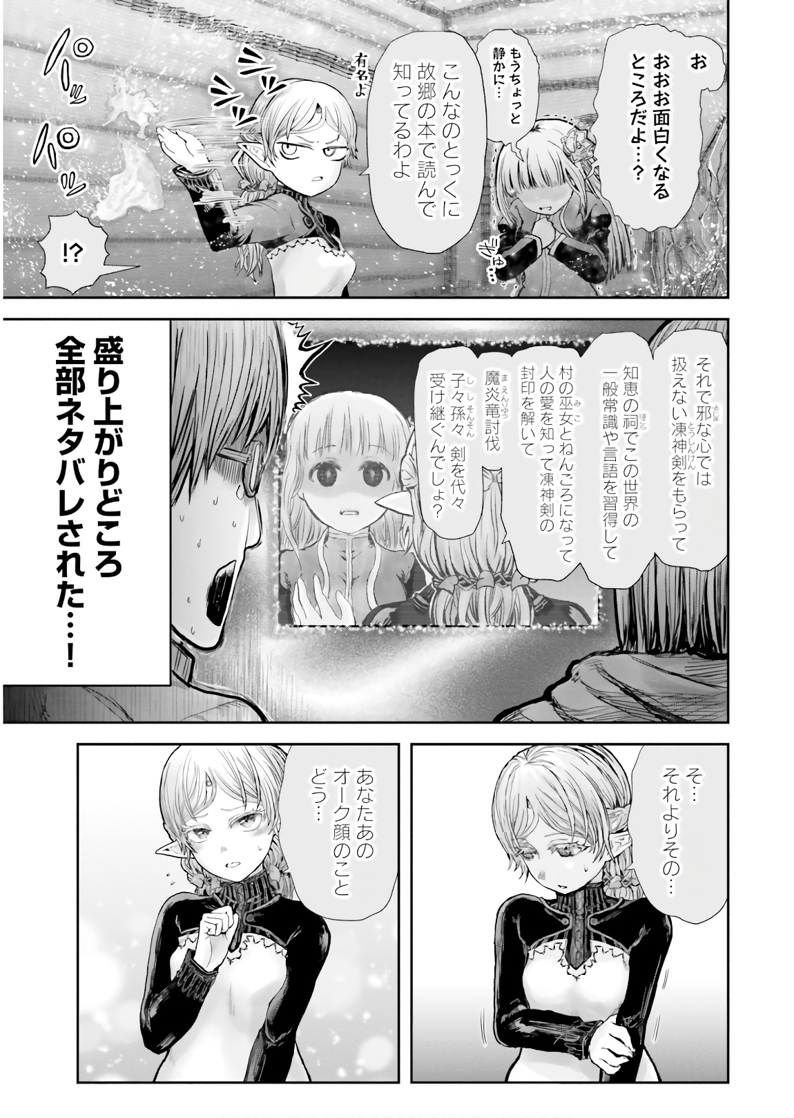 异世界舅舅,異世界おじさん Chap 14 - Next Chap 15
