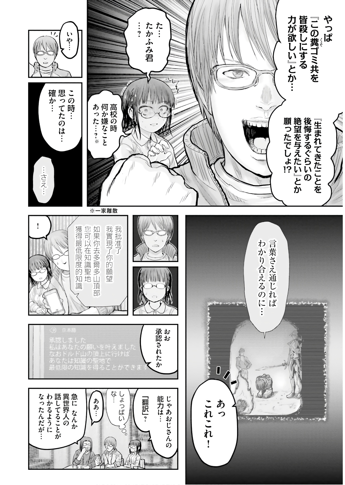 异世界舅舅,異世界おじさん Chap 14 - Next Chap 15