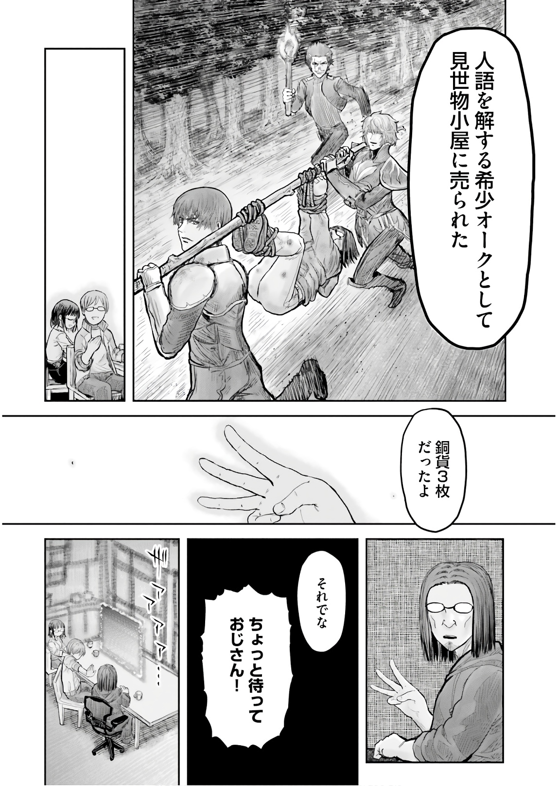 异世界舅舅,異世界おじさん Chap 14 - Next Chap 15