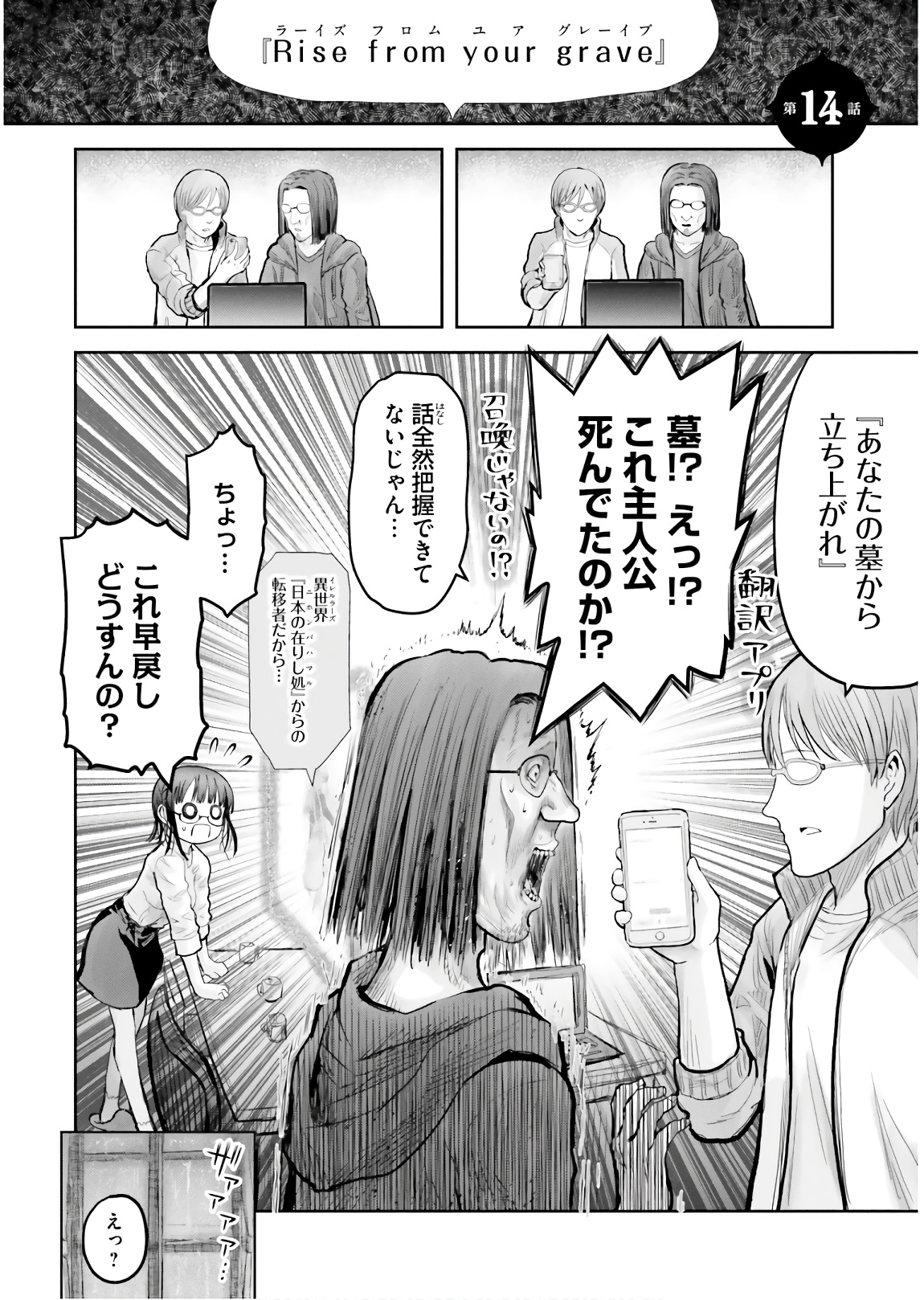 异世界舅舅,異世界おじさん Chap 14 - Next Chap 15
