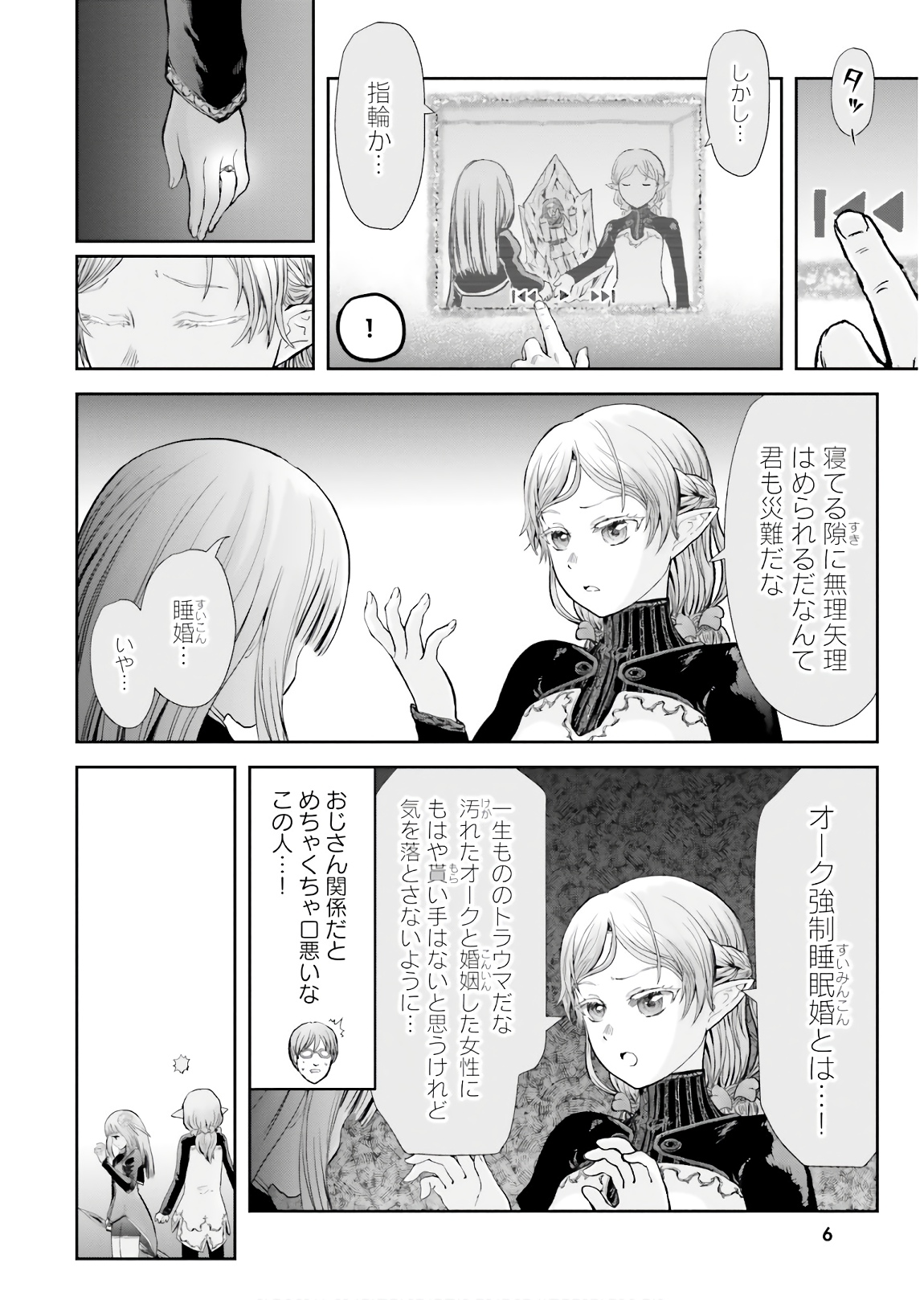 异世界舅舅,異世界おじさん Chap 14 - Next Chap 15