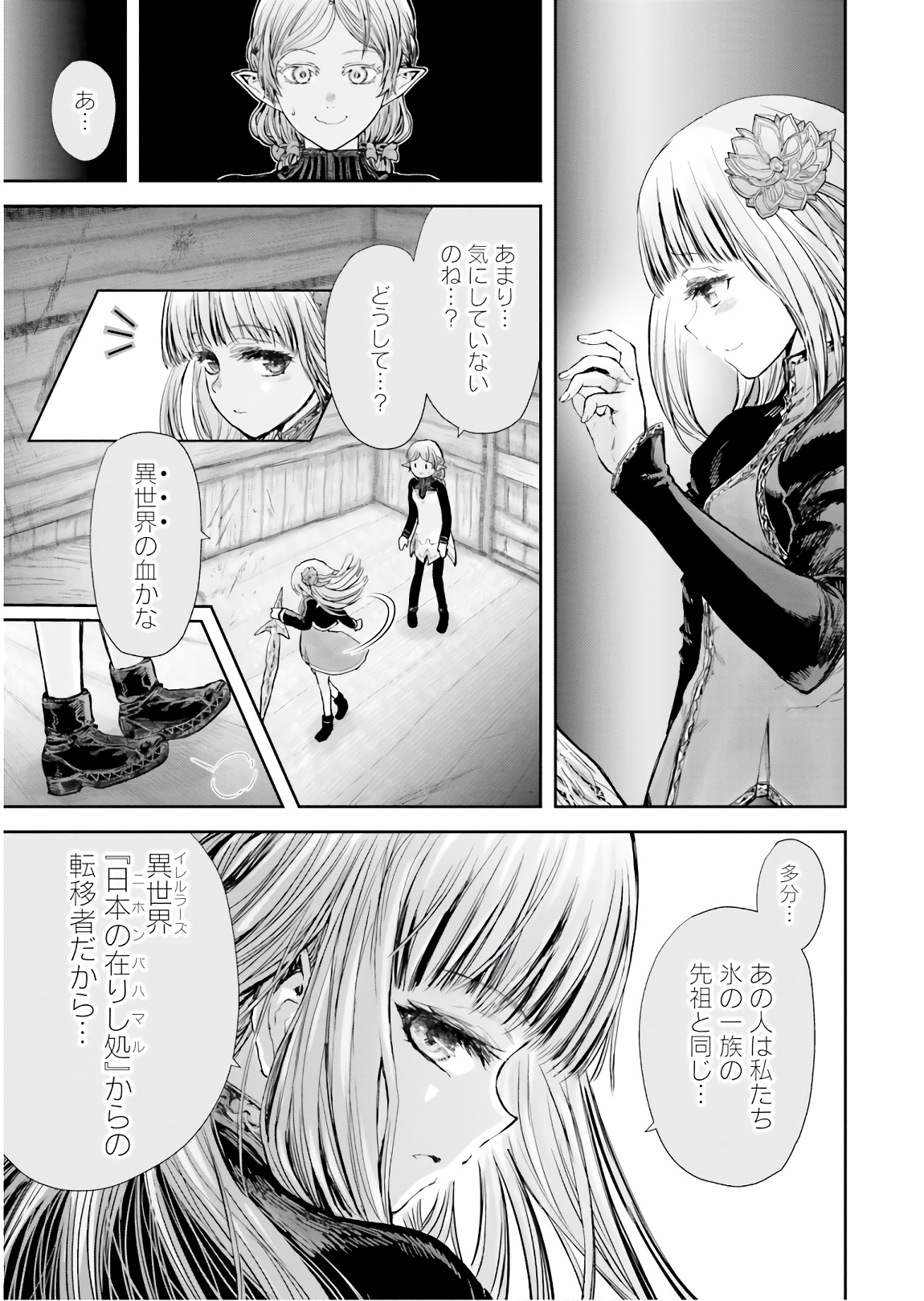异世界舅舅,異世界おじさん Chap 14 - Next Chap 15