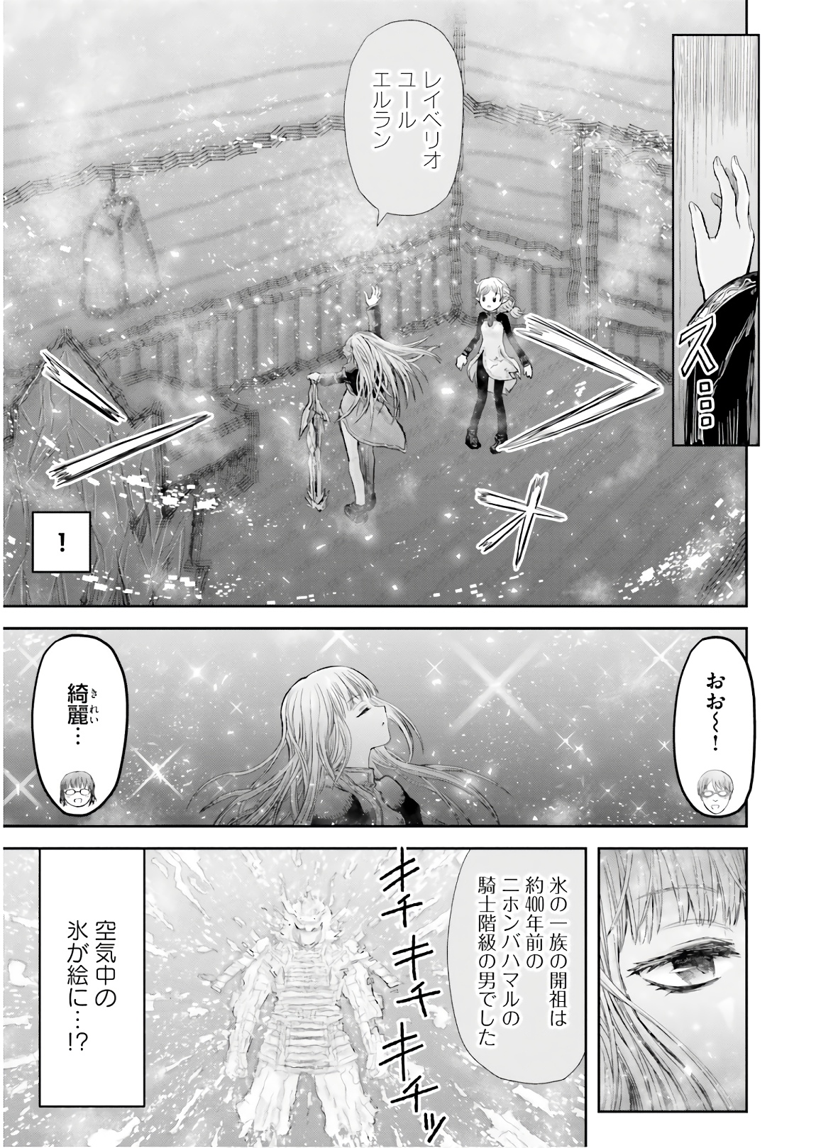 异世界舅舅,異世界おじさん Chap 14 - Next Chap 15
