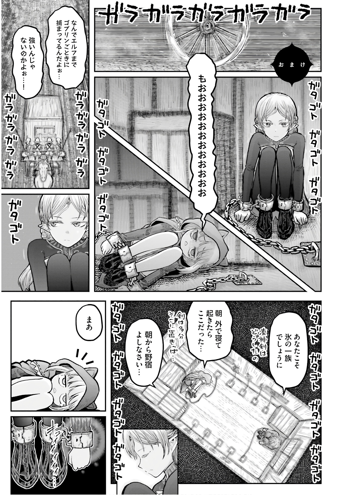 异世界舅舅,異世界おじさん Chap 18.5 - Next Chap 19.5
