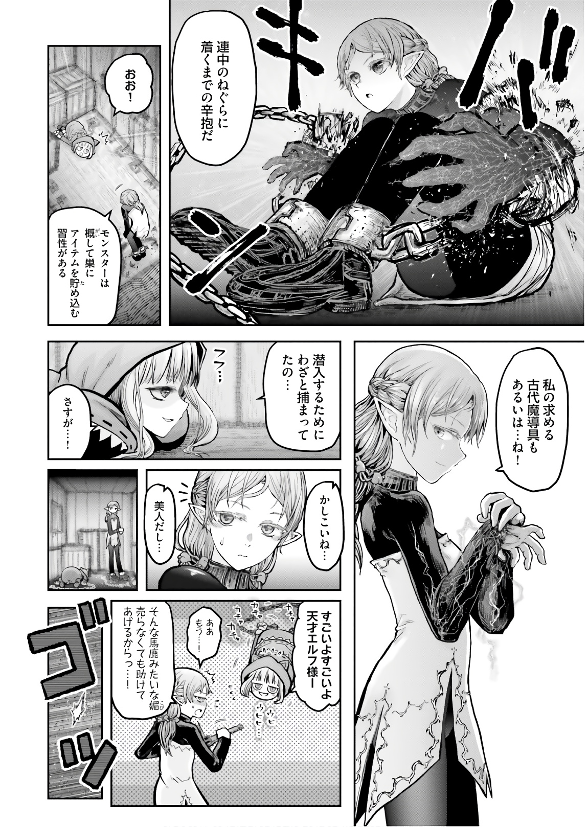 异世界舅舅,異世界おじさん Chap 18.5 - Next Chap 19.5