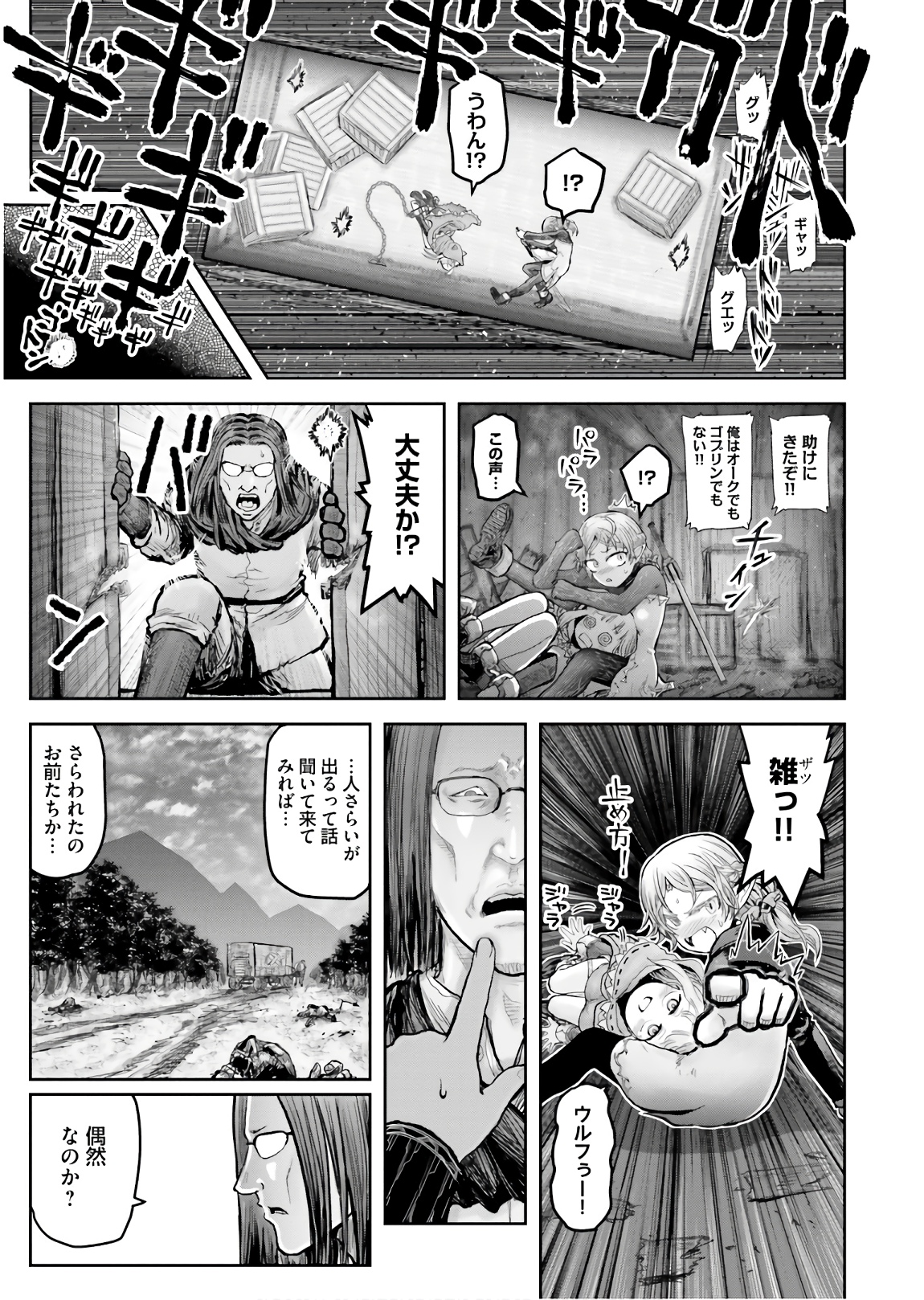 异世界舅舅,異世界おじさん Chap 18.5 - Next Chap 19.5