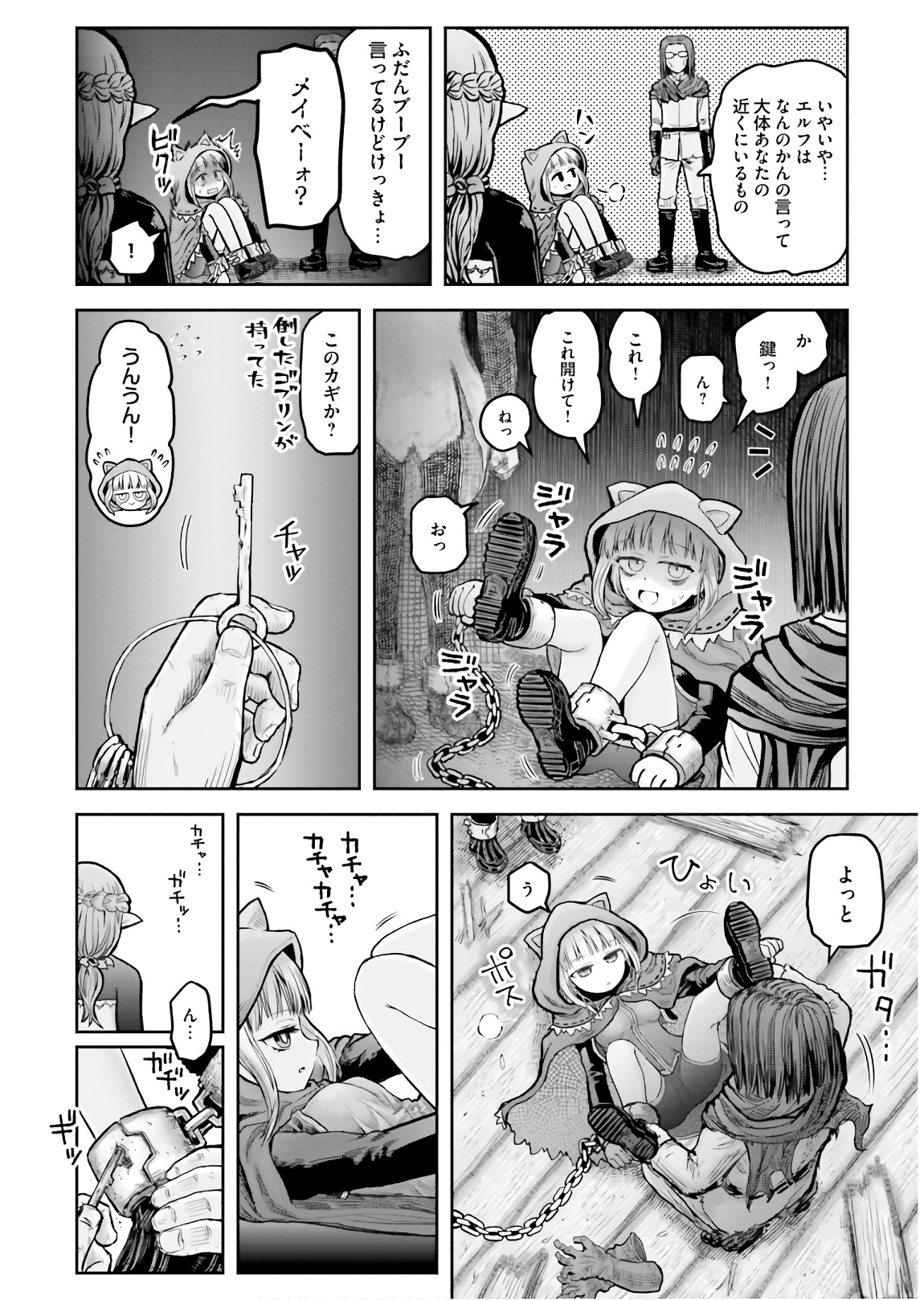 异世界舅舅,異世界おじさん Chap 18.5 - Next Chap 19.5