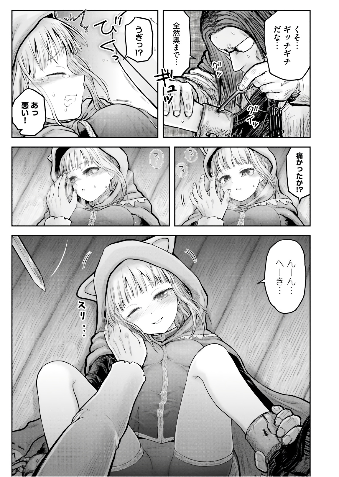 异世界舅舅,異世界おじさん Chap 18.5 - Next Chap 19.5