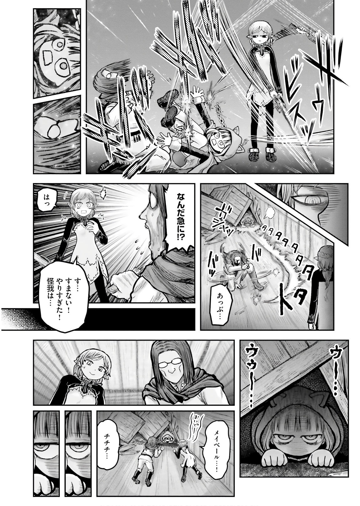 异世界舅舅,異世界おじさん Chap 18.5 - Next Chap 19.5