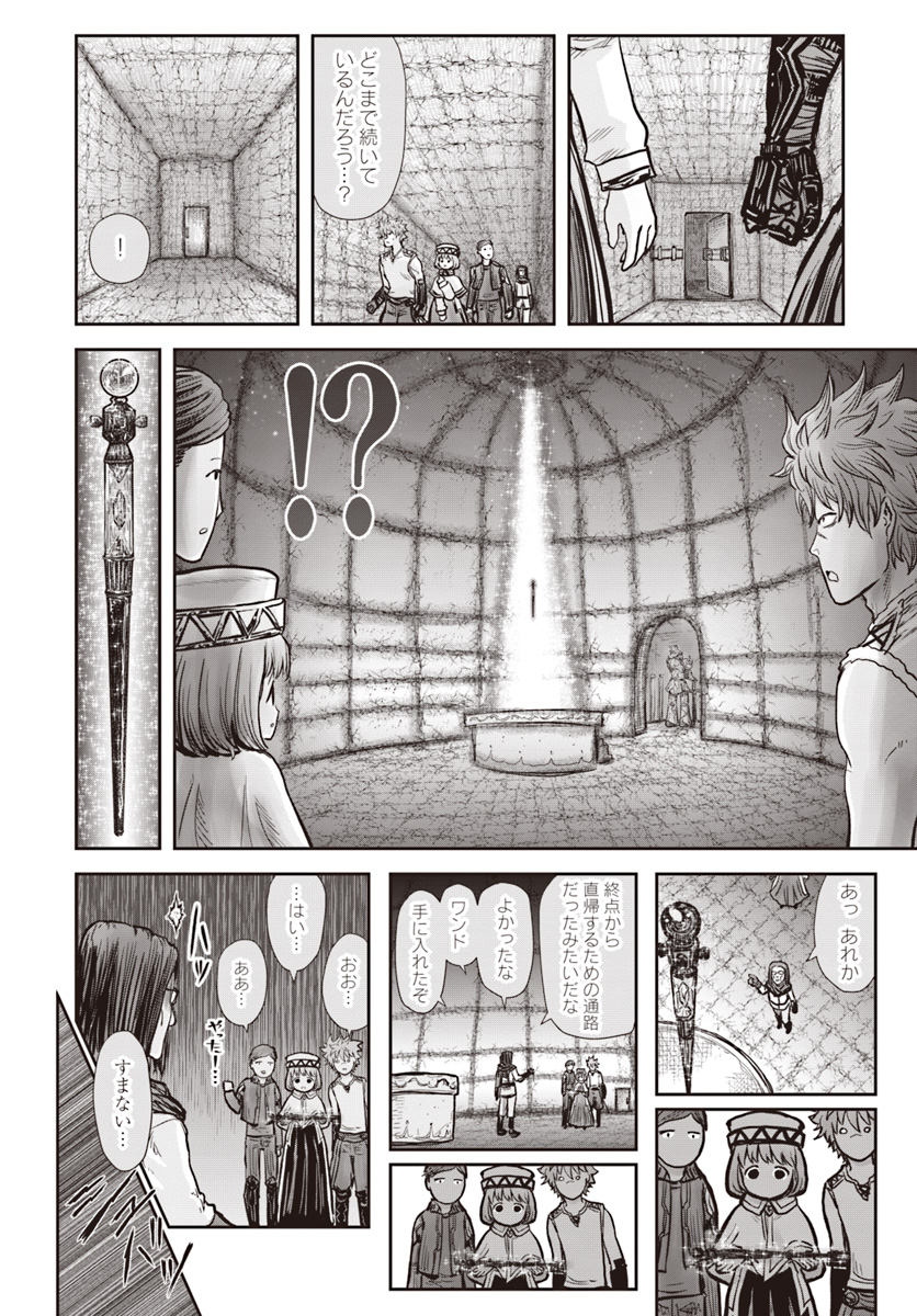 异世界舅舅,異世界おじさん Chap 19 - Next Chap 20