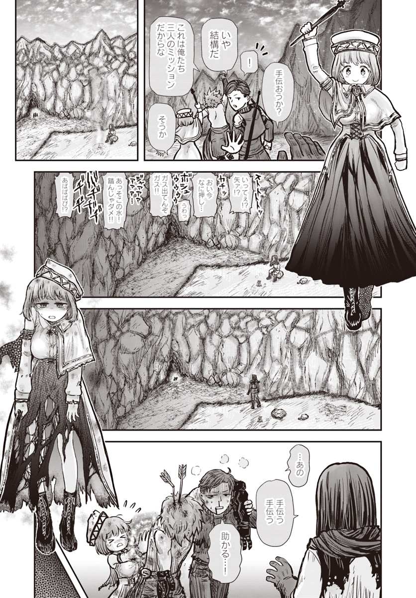 异世界舅舅,異世界おじさん Chap 19 - Next Chap 20