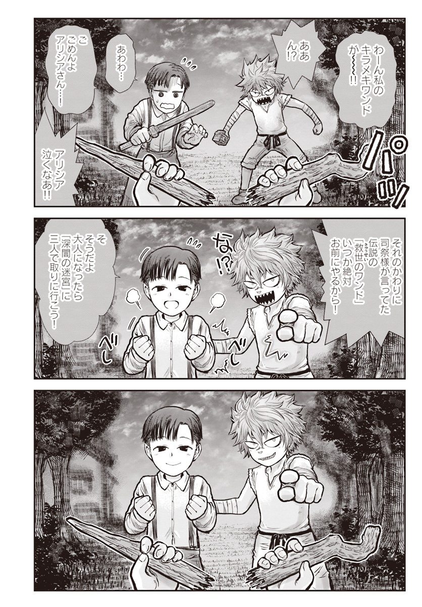 异世界舅舅,異世界おじさん Chap 19 - Next Chap 20