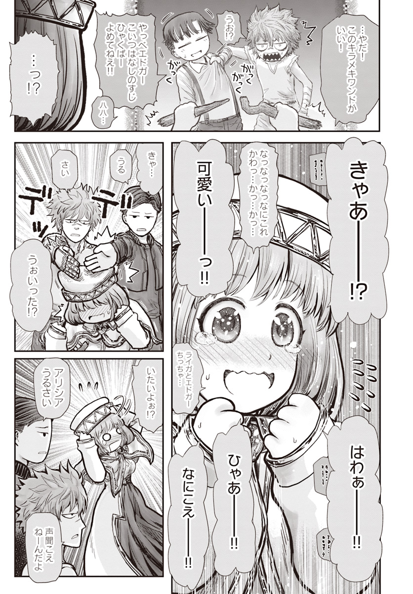 异世界舅舅,異世界おじさん Chap 19 - Next Chap 20