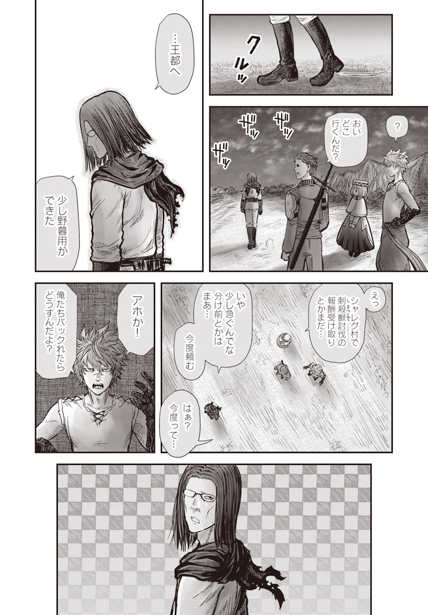 异世界舅舅,異世界おじさん Chap 19 - Next Chap 20