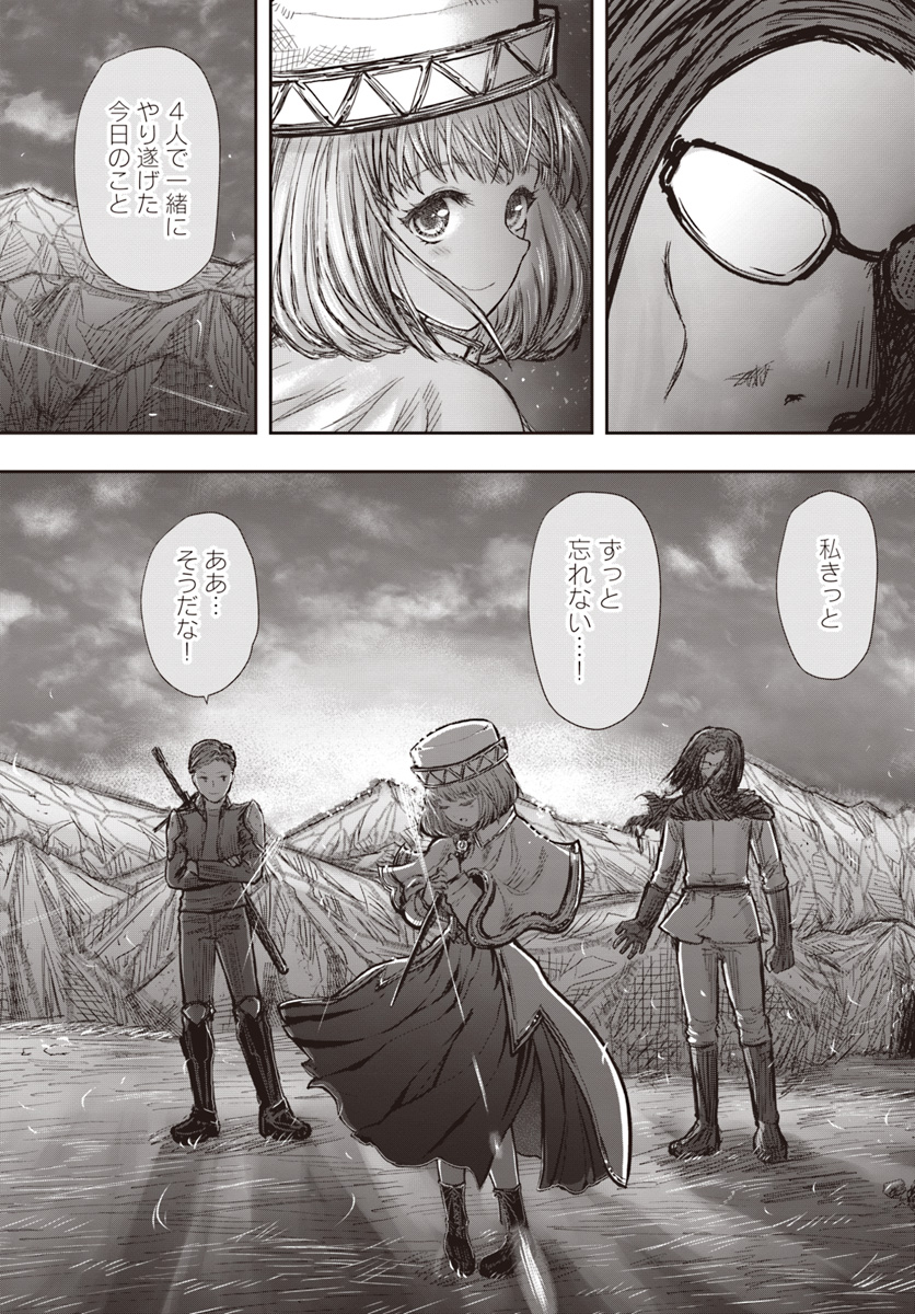 异世界舅舅,異世界おじさん Chap 19 - Next Chap 20