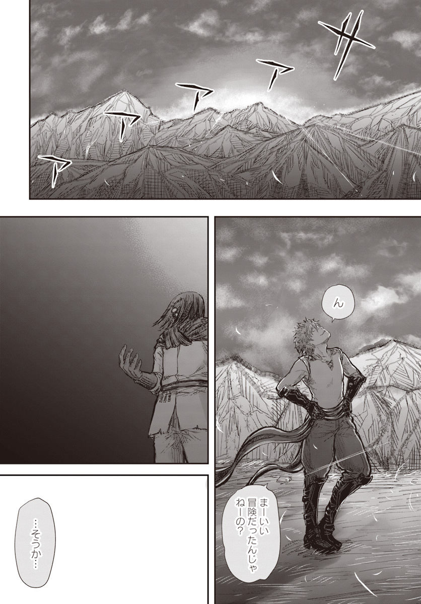 异世界舅舅,異世界おじさん Chap 19 - Next Chap 20