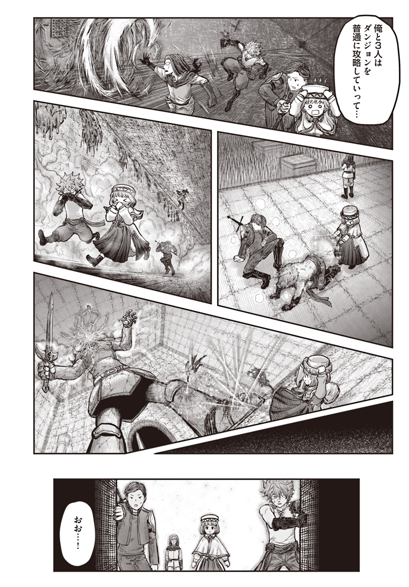 异世界舅舅,異世界おじさん Chap 19 - Next Chap 20